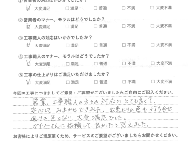 打ち合わせ通りの色になり大変満足です！