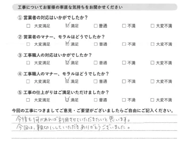 親切にしていただきありがとございました。