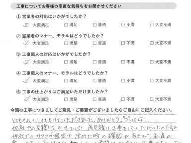 とてもキレイに仕上げていただきました。